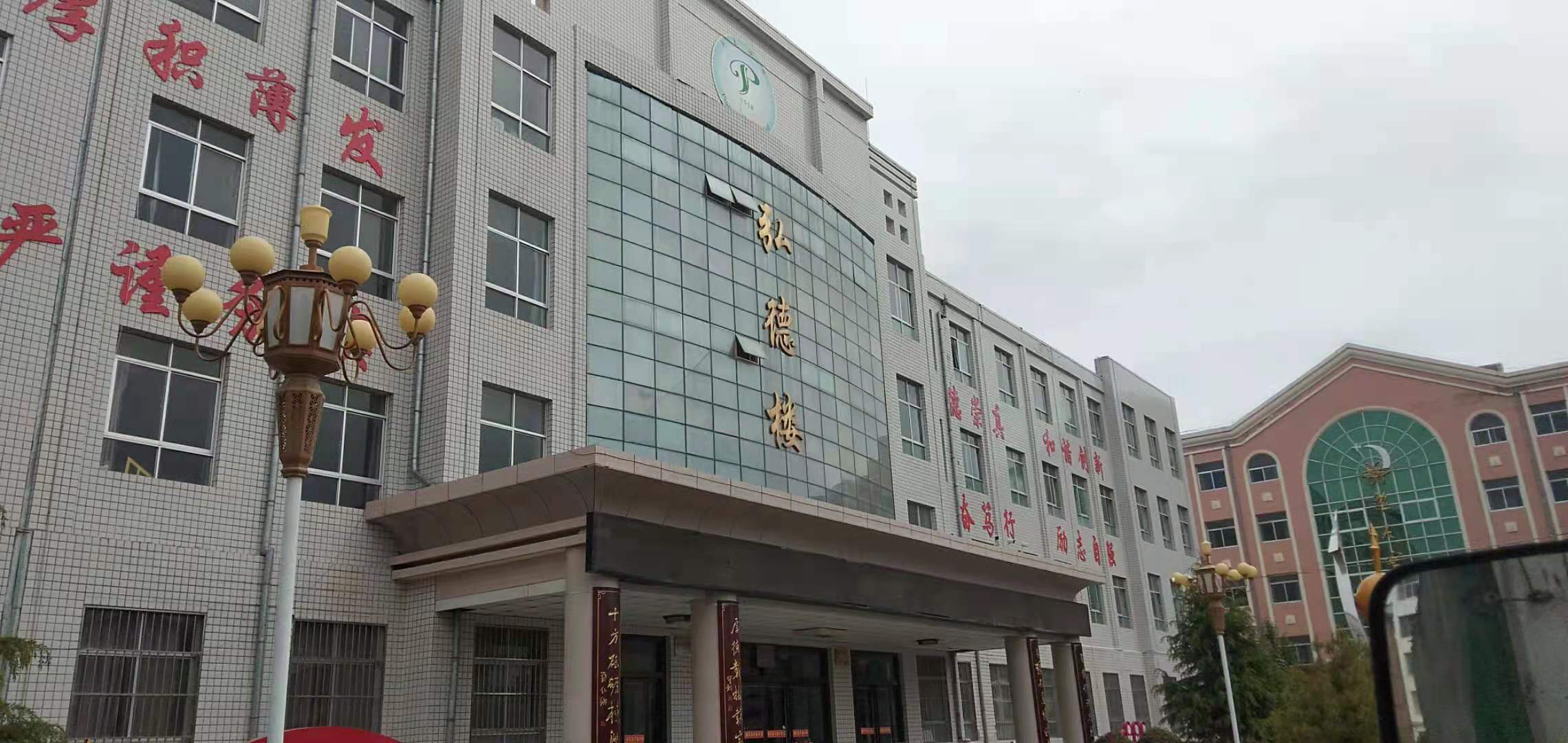 鎮原縣平泉中學